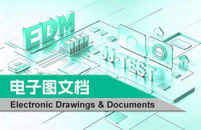 电子图文档
