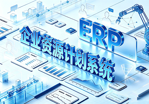 ERP
