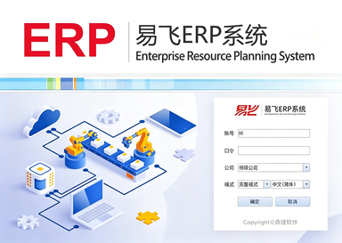 ERP